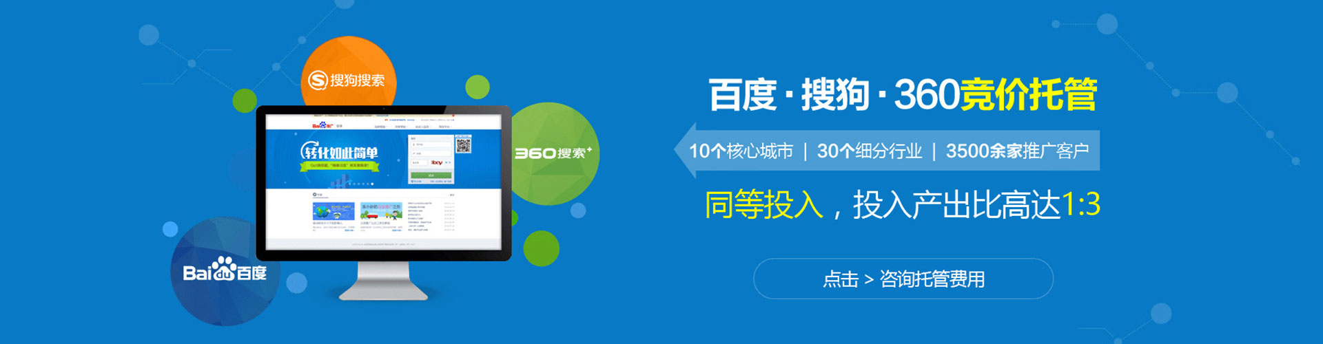 江阴百度代理开户